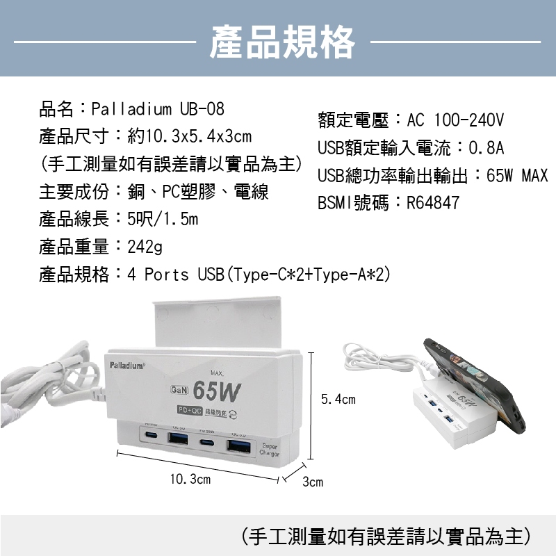 【Palladium】65W USB超級閃充電源供應器 4孔, , large