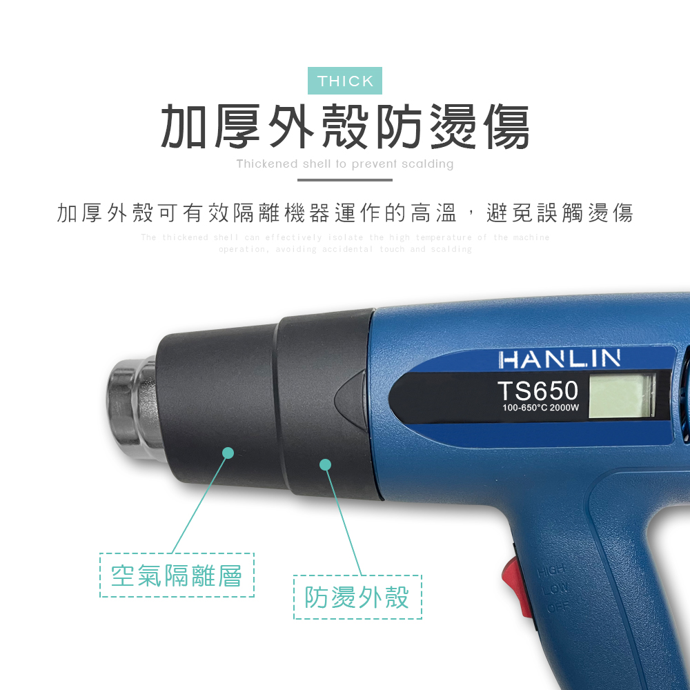 [HANLIN]-TS650 專業調溫側顯液晶熱風槍 #熱縮膜 汽車貼膜 除漆烘乾 吹熱縮管 彎曲PVC塑料管, , large