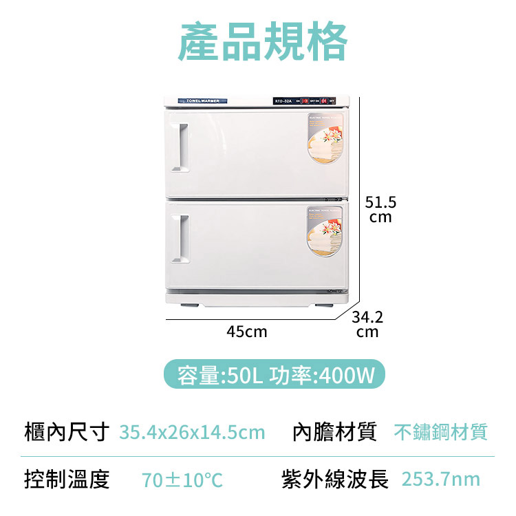 [寰諦]紫外線毛巾加熱消毒櫃/雙層, , large