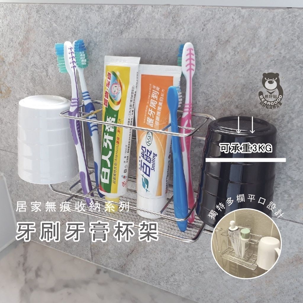 [Beargood sticker] Toothbrush & Cup Holder (304 Stainless Steel)