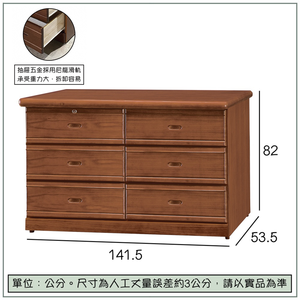 【唯熙傢俱】琳恩樟木色六斗櫃 抽屜櫃, , large