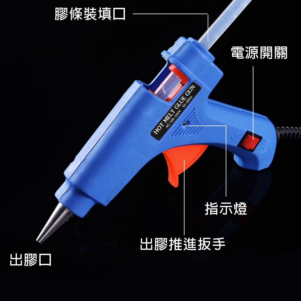 台灣現貨！熱熔膠槍 60w 30w 熱熔槍 熱熔膠條 DIY 手作 飾品材料 花藝串珠, , large