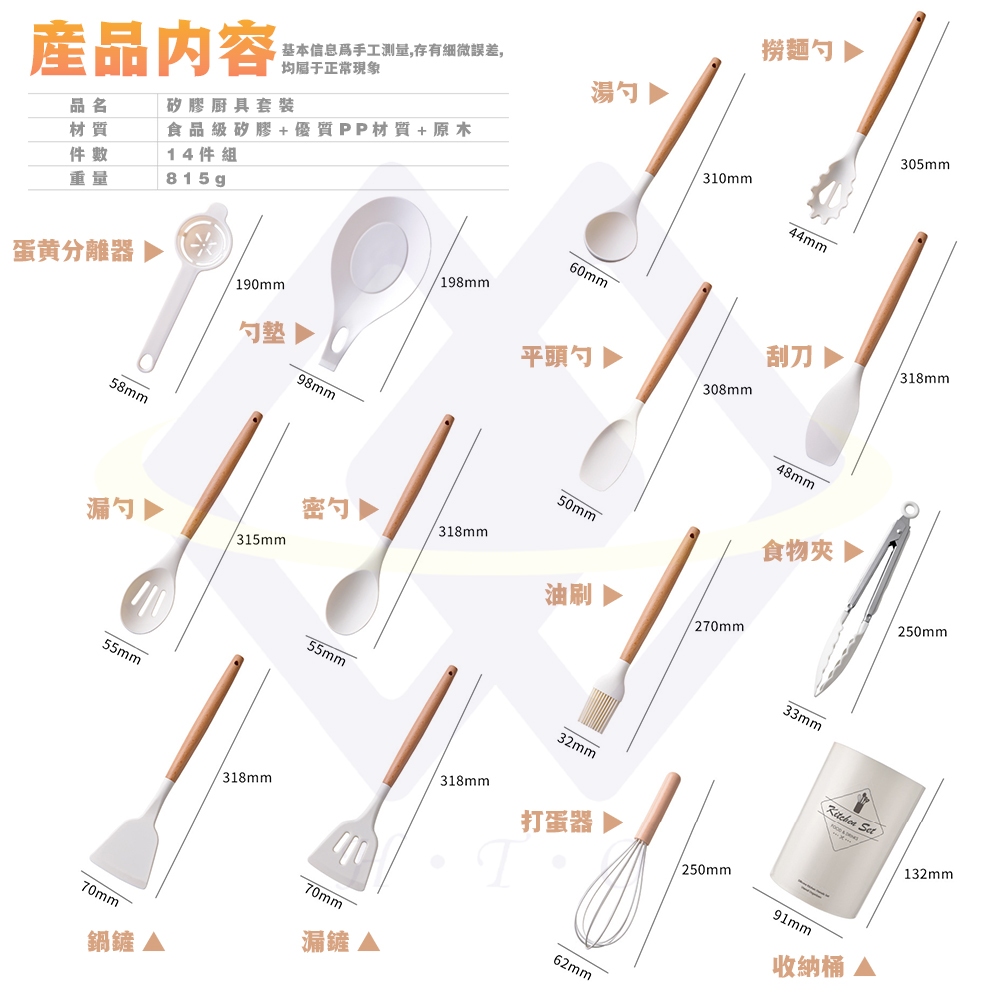 【禾統】食品級矽膠廚具14件組/卡其色/食品級矽膠 (料理用具 矽膠廚具 湯勺 鍋鏟), 卡其色, large