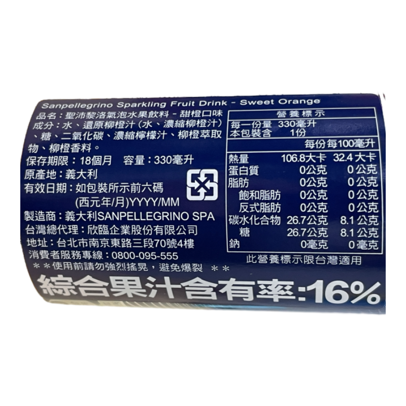 聖沛黎洛天然氣泡飲甜橙330ml, , large