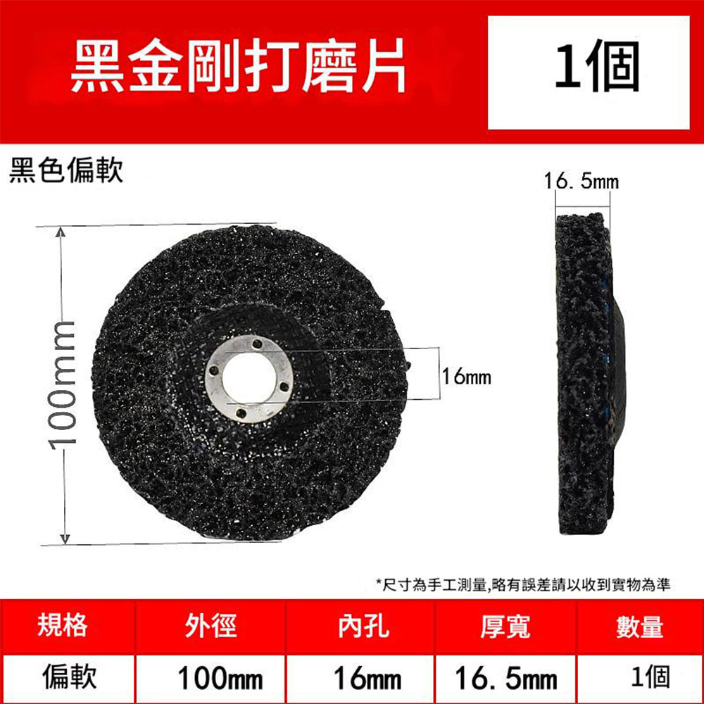 Angle grinder/accessories/diamond grinding disc 4-inch 100mm black hole 16mm, , large