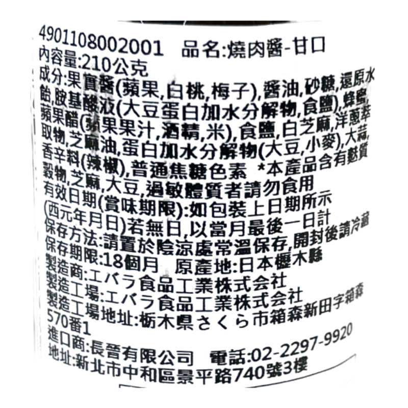 BBQ source-slightly sweet, , large