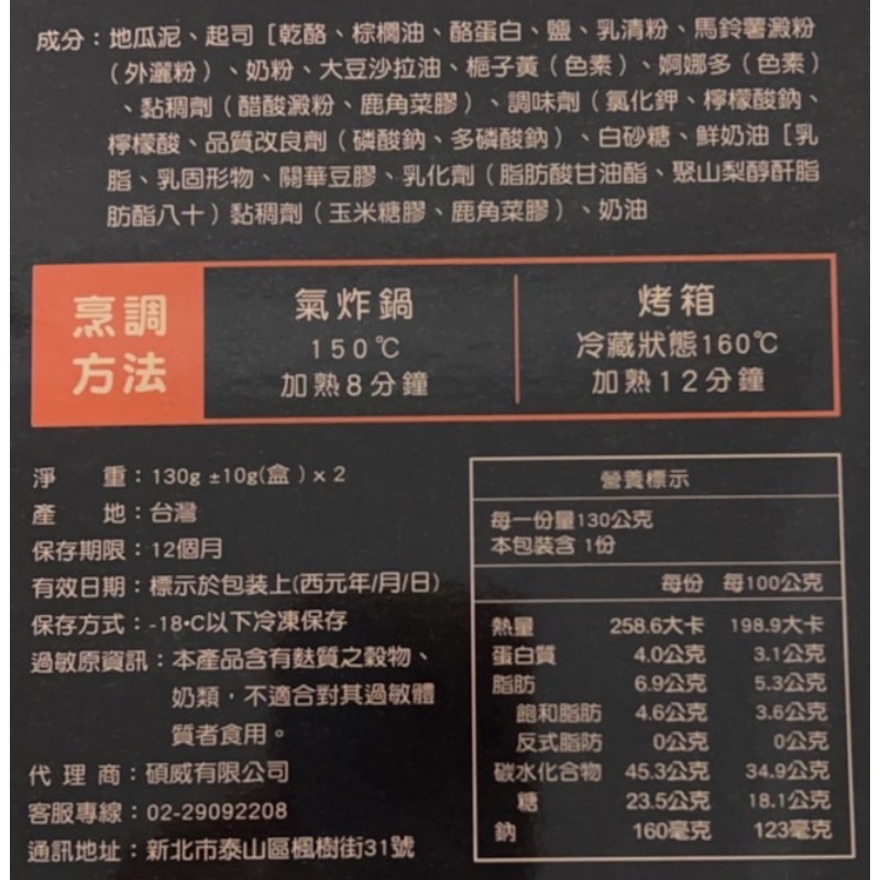 18匠作古早味起司地瓜燒, , large