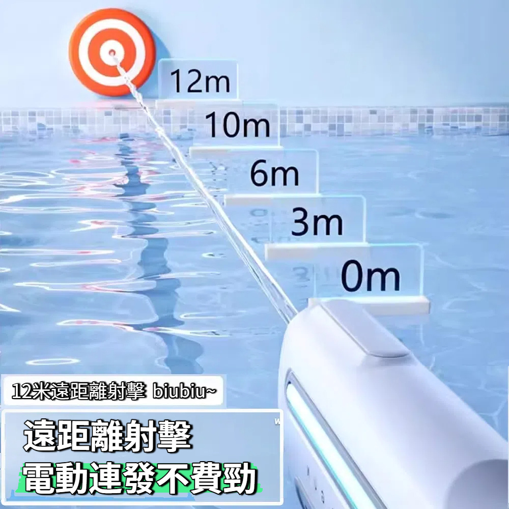 【啾愛你】充電式自動連發水槍-白色, , large