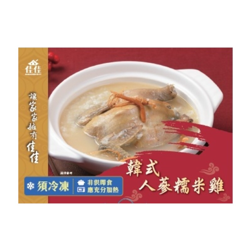 韓式人蔘糯米雞1400g(冷凍)-佳佳, , large