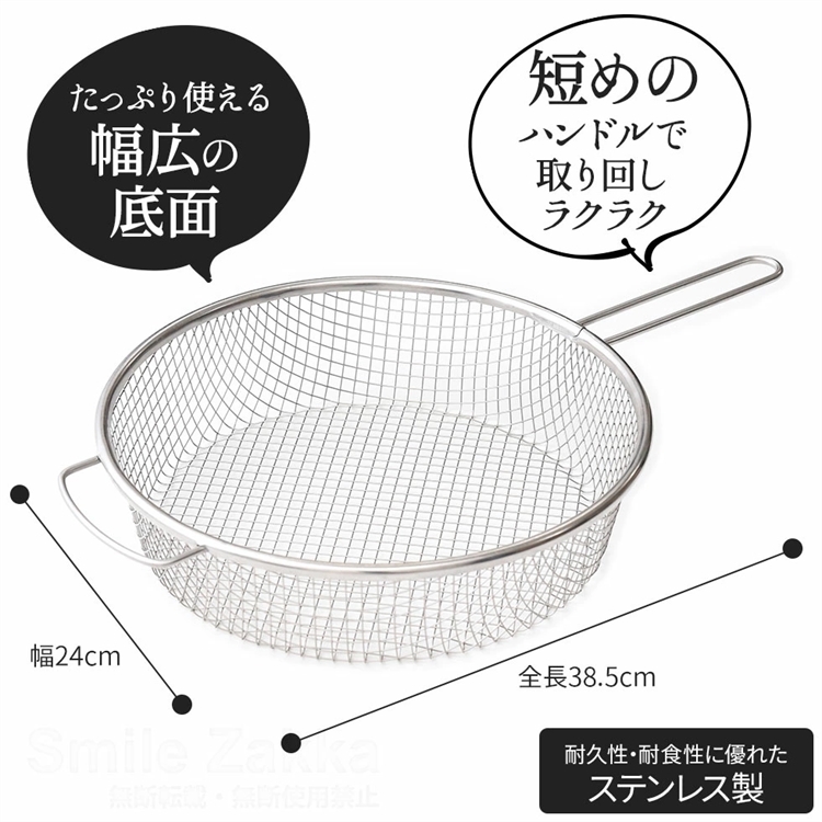 Yipin Wuchuang's Exquisite Handheld Oil-Cutting Basket, , large