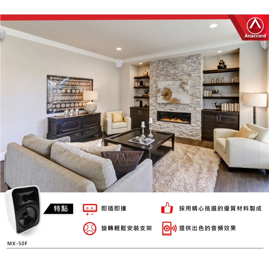 Anaccord 雅那歌音響MX-50F 5inch home theater indoor wall mount speakers 1pair, , large