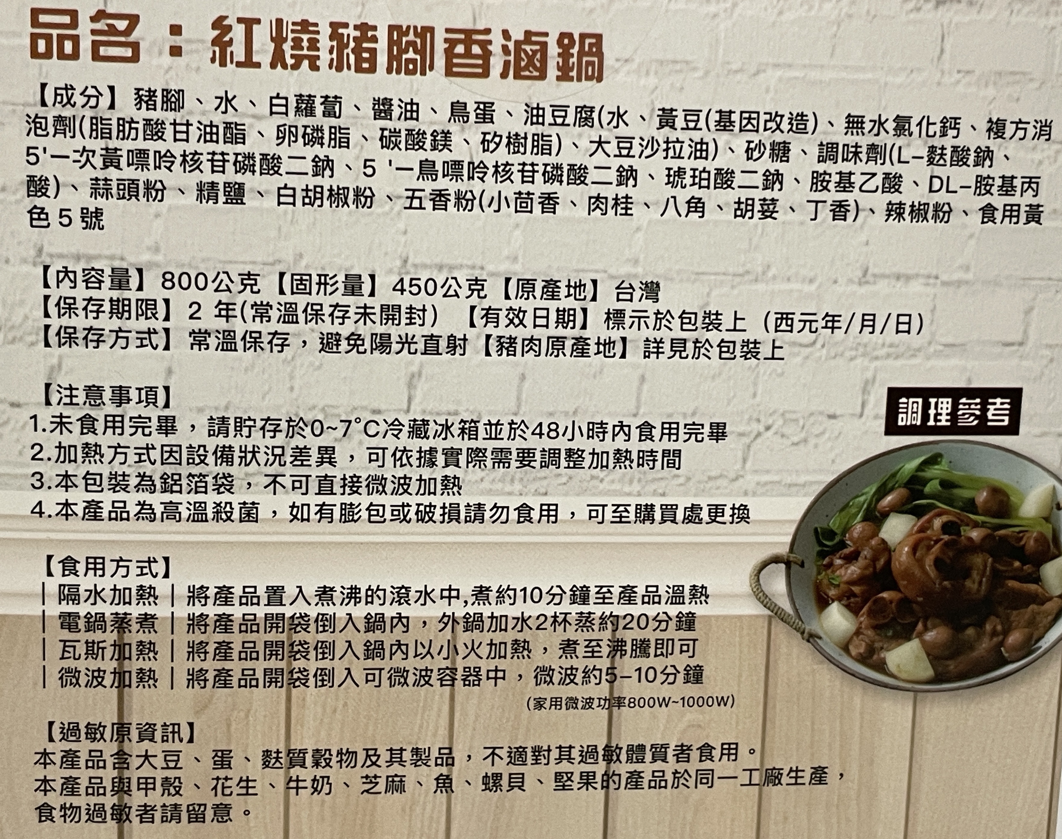 Braised Pork Trotters in Spicy Broth, , large