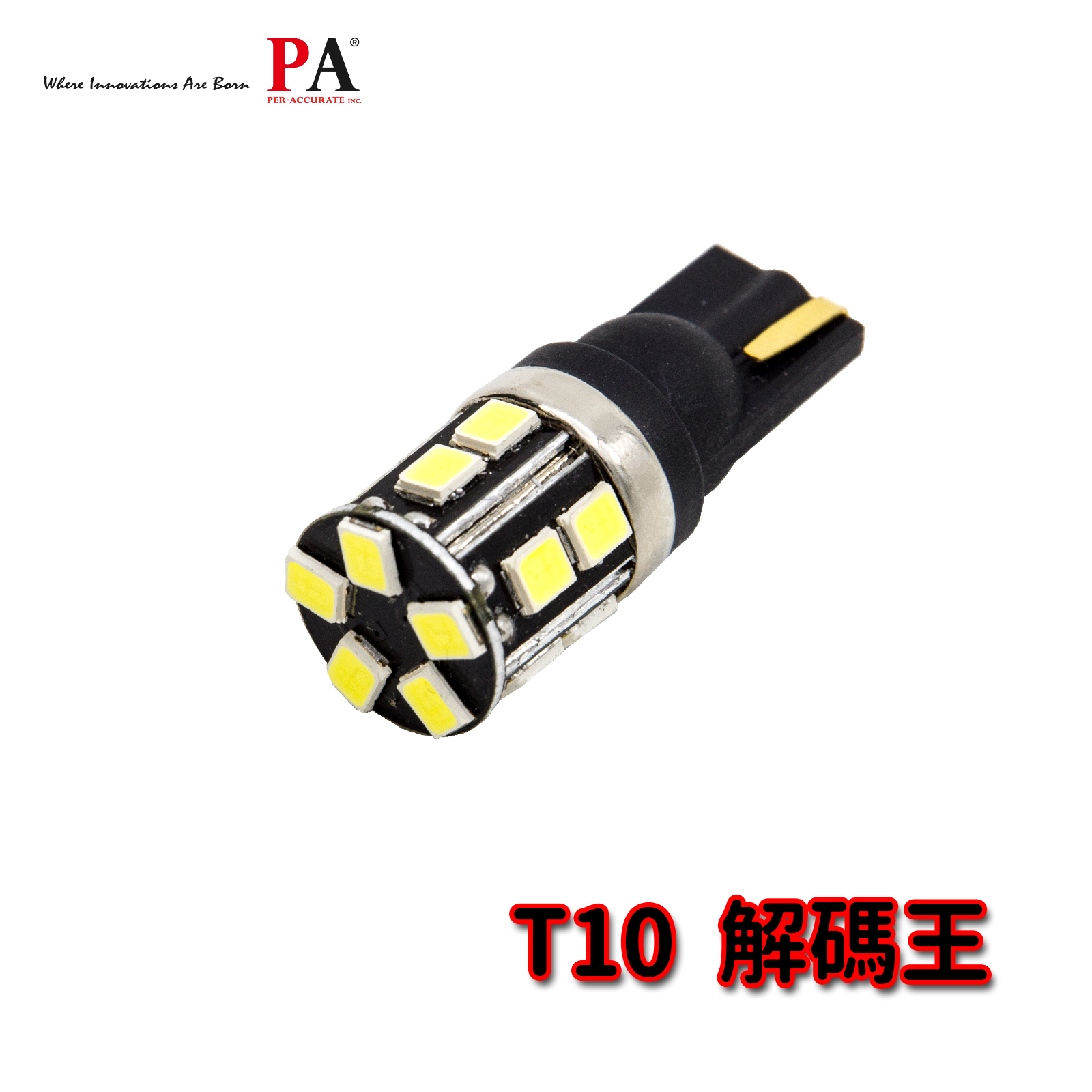 [PA LED] 解碼王 | 歐系車 VW TIGUAN GOLF AUDI VOLVO 解碼燈泡 T10 15晶 CANBUS 防故障燈 室內燈 (白光), , large