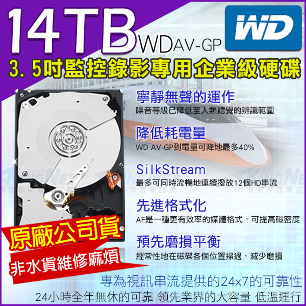 WD 14TB, , large