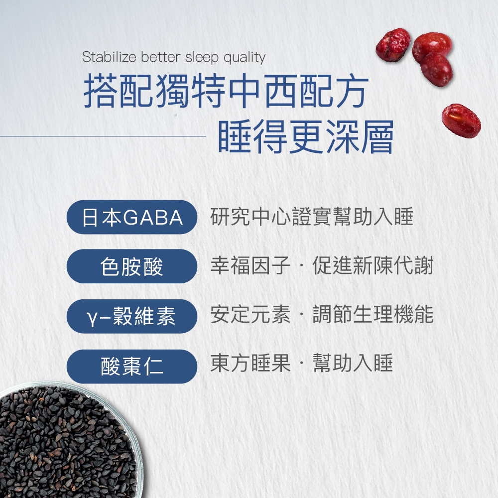【FJ豐傑生醫】芝麻素+GABA-30顆/袋(調節生理機能ｘ幫助入睡), , large