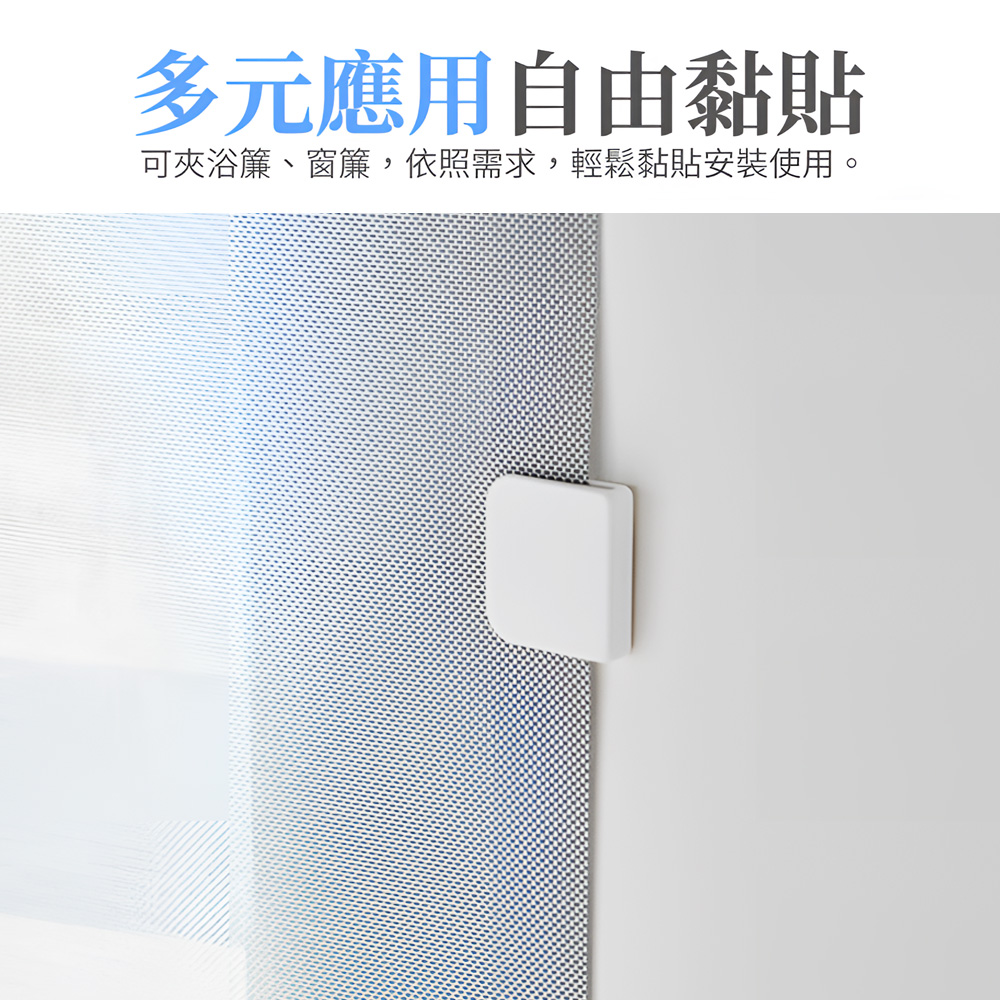 【上手家居】窗簾固定夾 2片組 白色(窗簾夾/窗簾扣/窗簾固定扣/浴簾夾/窗邊夾/浴簾固定夾/窗簾防漏光), , large