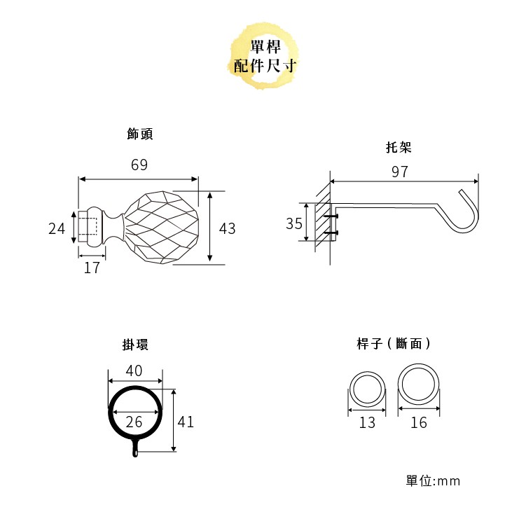 【Colors】單桿 伸縮窗簾桿 寶石 伸縮範圍 70-120cm / 120-210cm 古典系列 金屬桿 造型桿 門簾桿, , large
