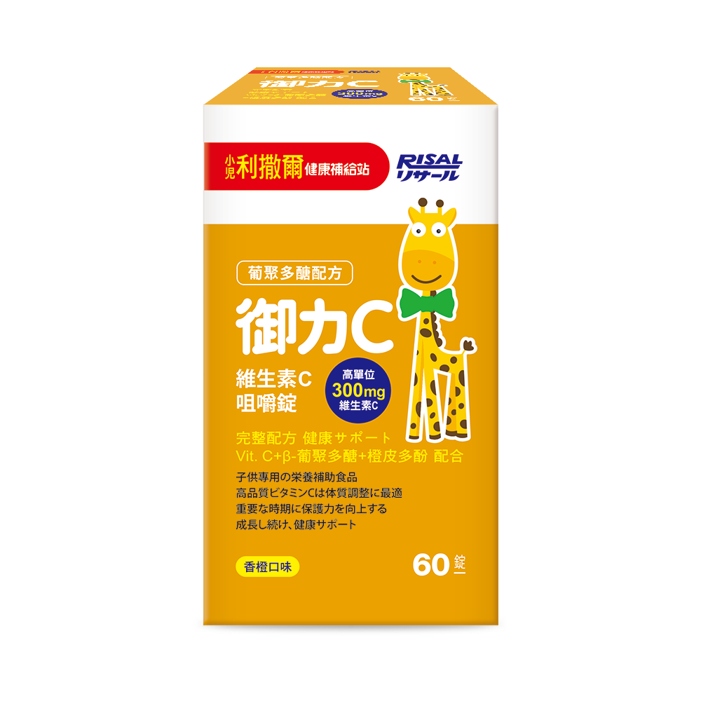 [幸一生醫] 小兒利撒爾 御力C 維生素C咀嚼錠(60粒), , large