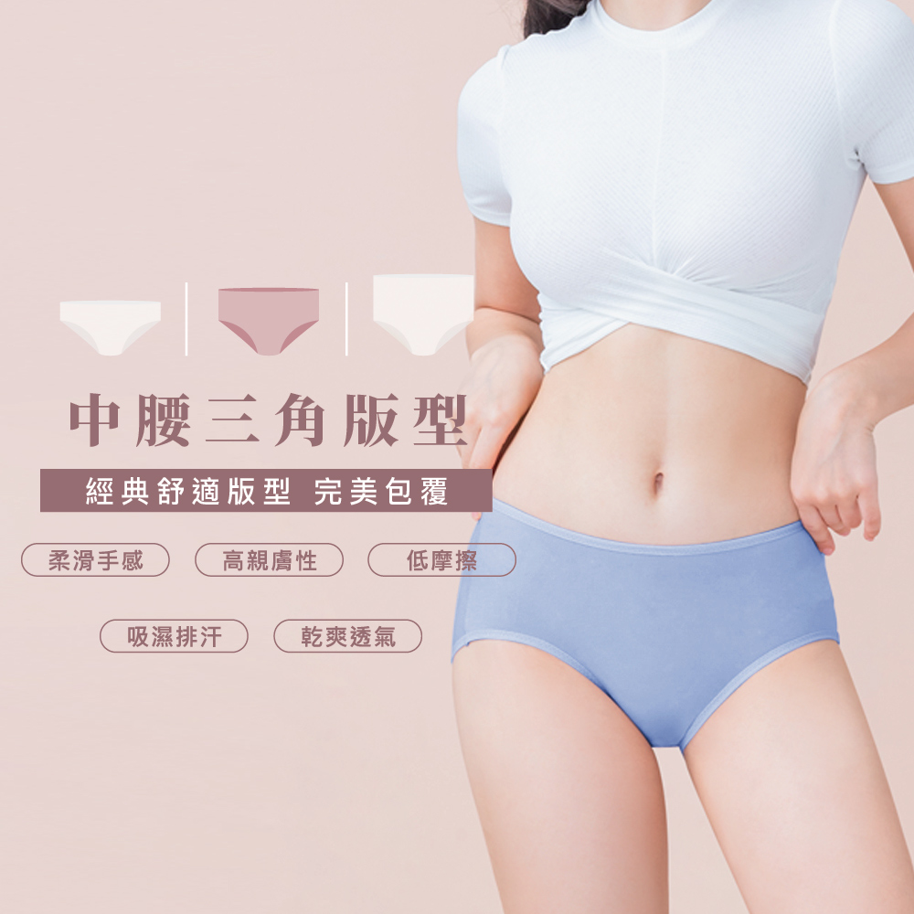 【Clany可蘭霓】台灣製絲蛋白美膚內褲 ｜莫代爾親膚透氣低敏・中腰女內褲 M&ndash;XL  群青藍 2152-52, , large