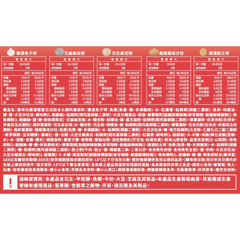 煮時光爆濃饗宴日式綜合火鍋料, , large