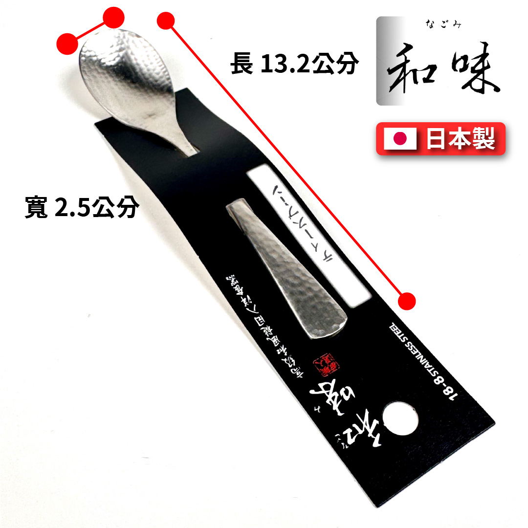 [片力] 不銹鋼 日本茶匙 ｜燕三條 ｜和味槌目18-8 艷消不鏽鋼餐具 SY-4, , large