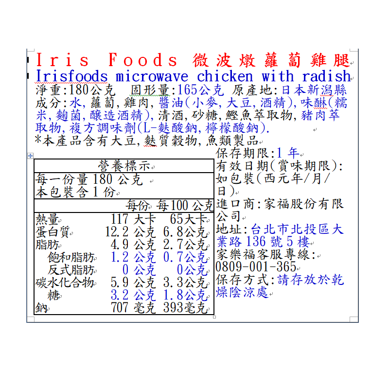 Irisfoods microwave chicken with radish, , large