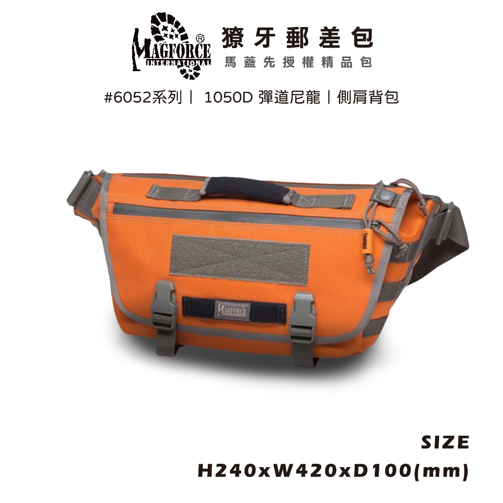 【MAGFORCE】馬蓋先#6052 獠牙郵差包【1050D尼龍 橘色】 側背包 郵差包 單肩包 軍用背包 斜背包