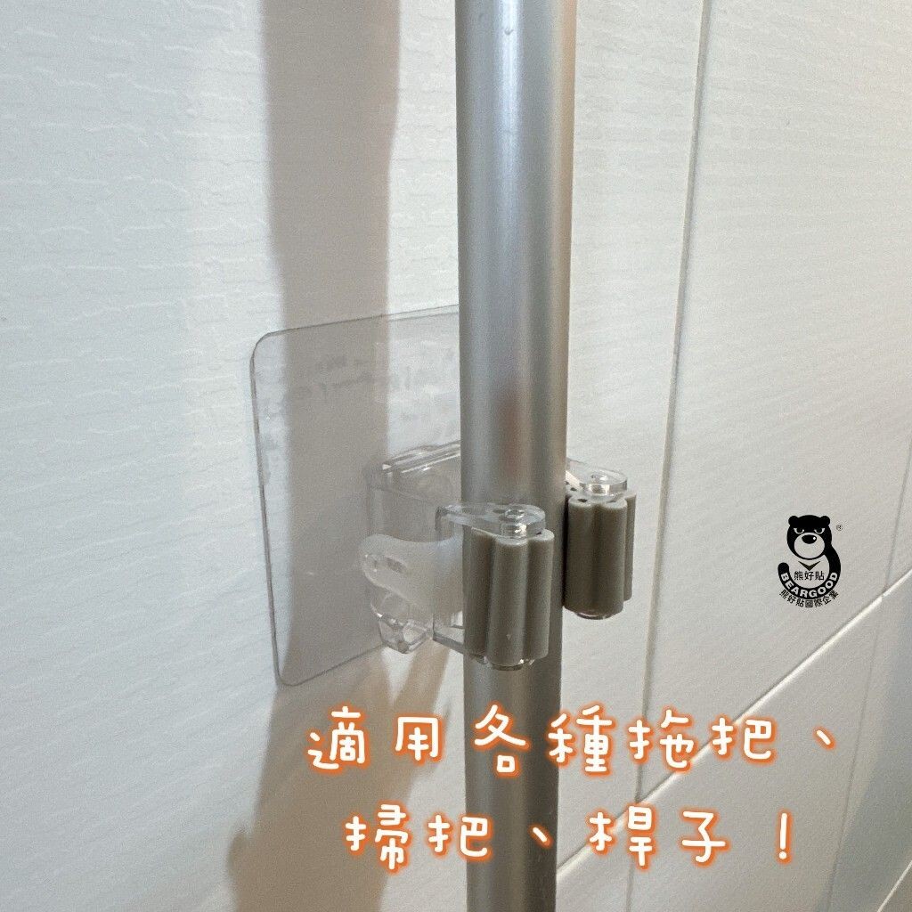 [Beargood sticker] Mop & Broom Holder (Roller Clamp), , large