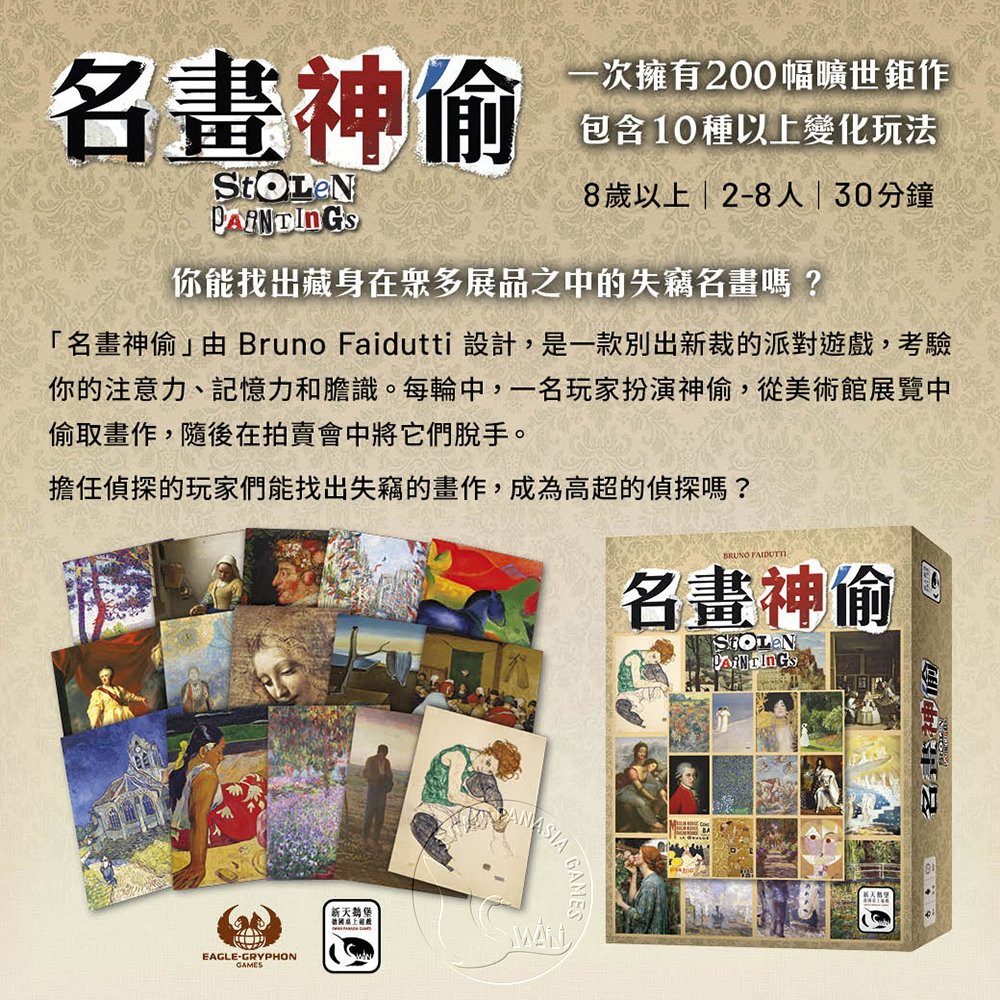 Stolen Paintings, , large