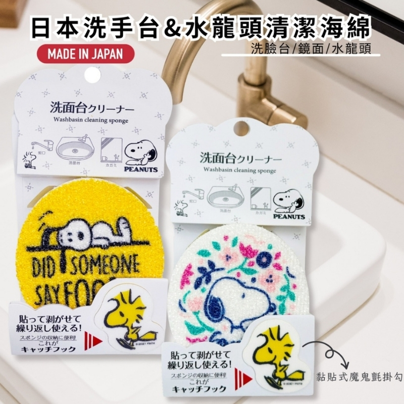 Water cleaning utensils, , large