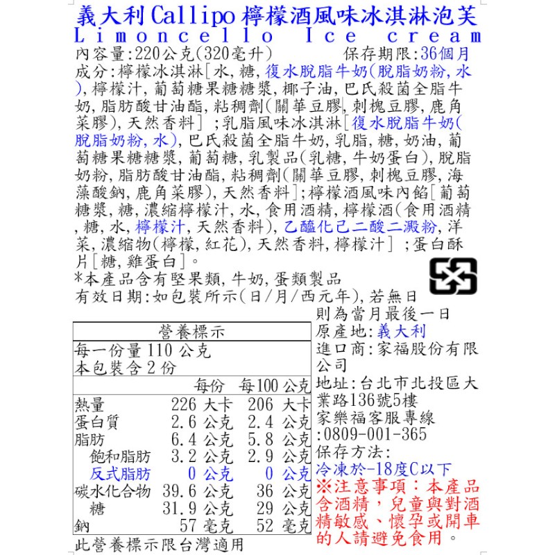 義大利Callipo檸檬酒風味冰淇淋泡芙, , large