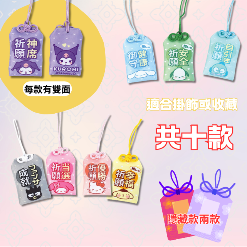 omamori, , large