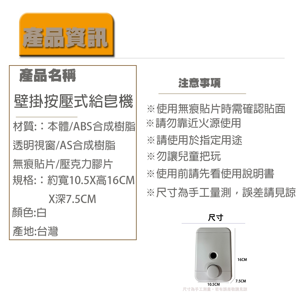 【生活好室】 大容量給皂機750ML 簡易安裝 壁掛設計 黏貼式 多種裝設 空間節省  兩色可選 台灣製造, , large