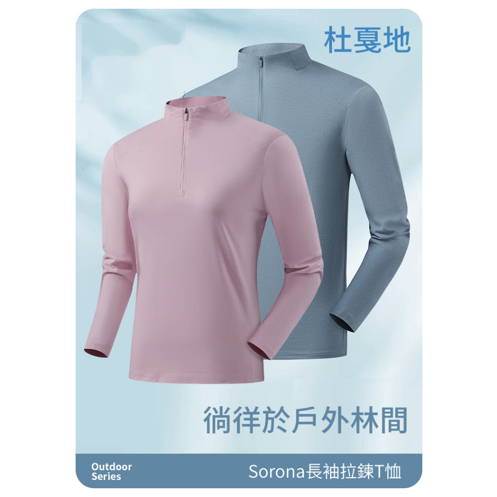 250530～杜邦DuPont Sorona環保快乾、超值Base Layer, , large