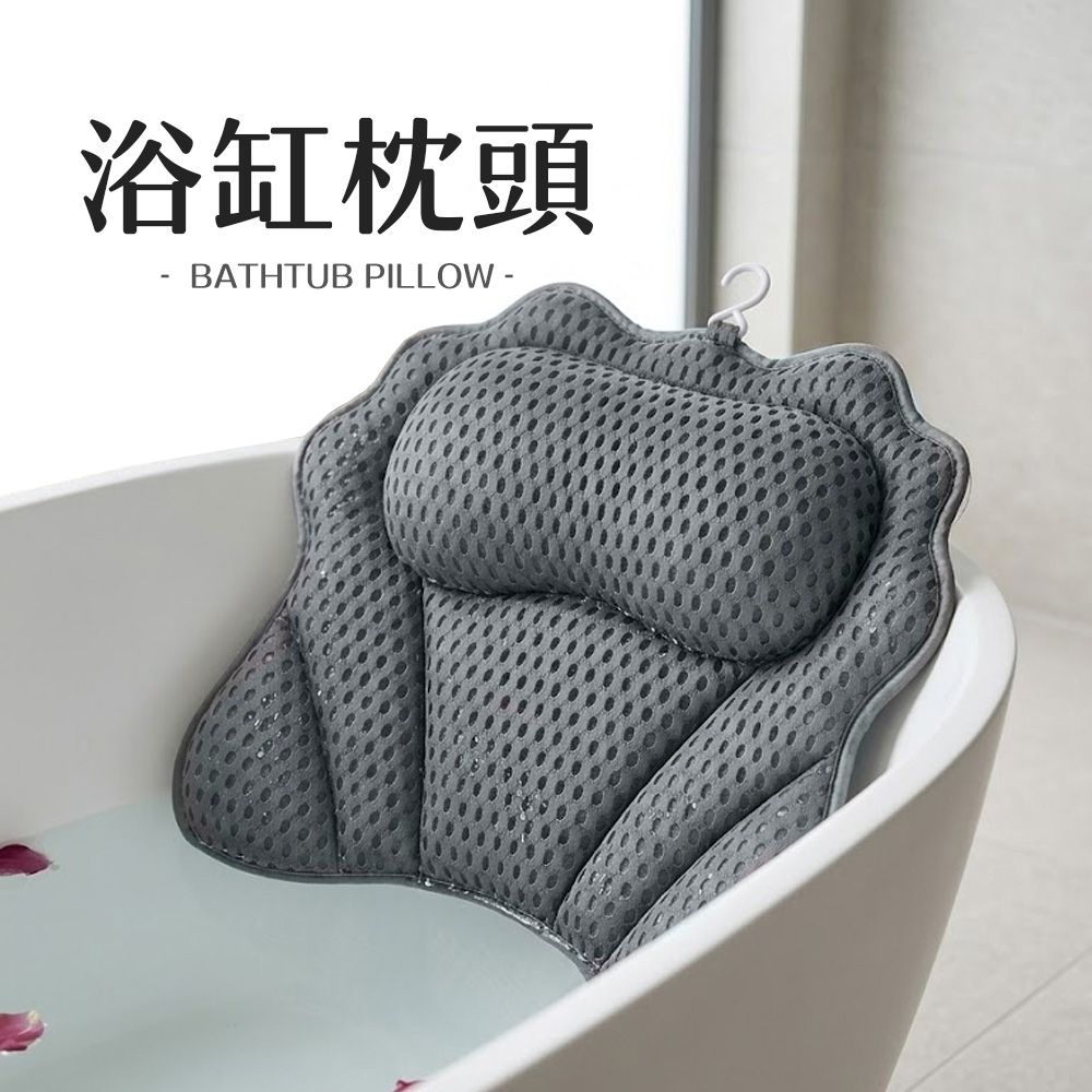 【上手家居】浴缸枕頭(枕頭/浴缸頭枕/靠墊/靠背枕)