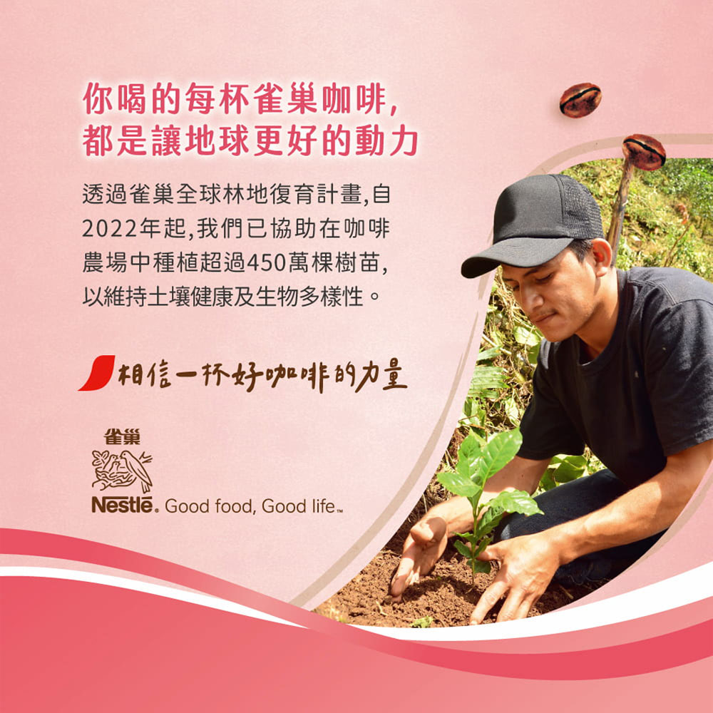 雀巢草莓咖啡拿鐵 18g x6, , large