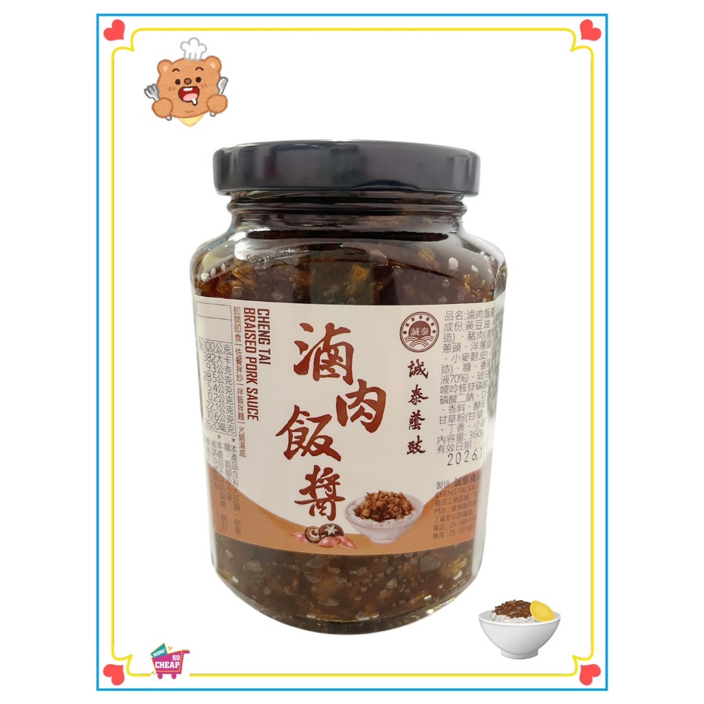 [誠泰]滷肉飯醬360克, , large