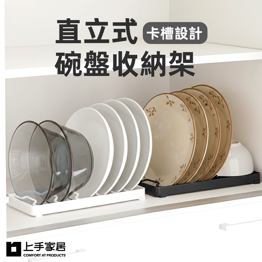 bowl-dish-rack-white