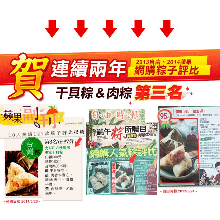 【史家庄方便廚房】正宗南部粽-史家干貝粽(20入), , large