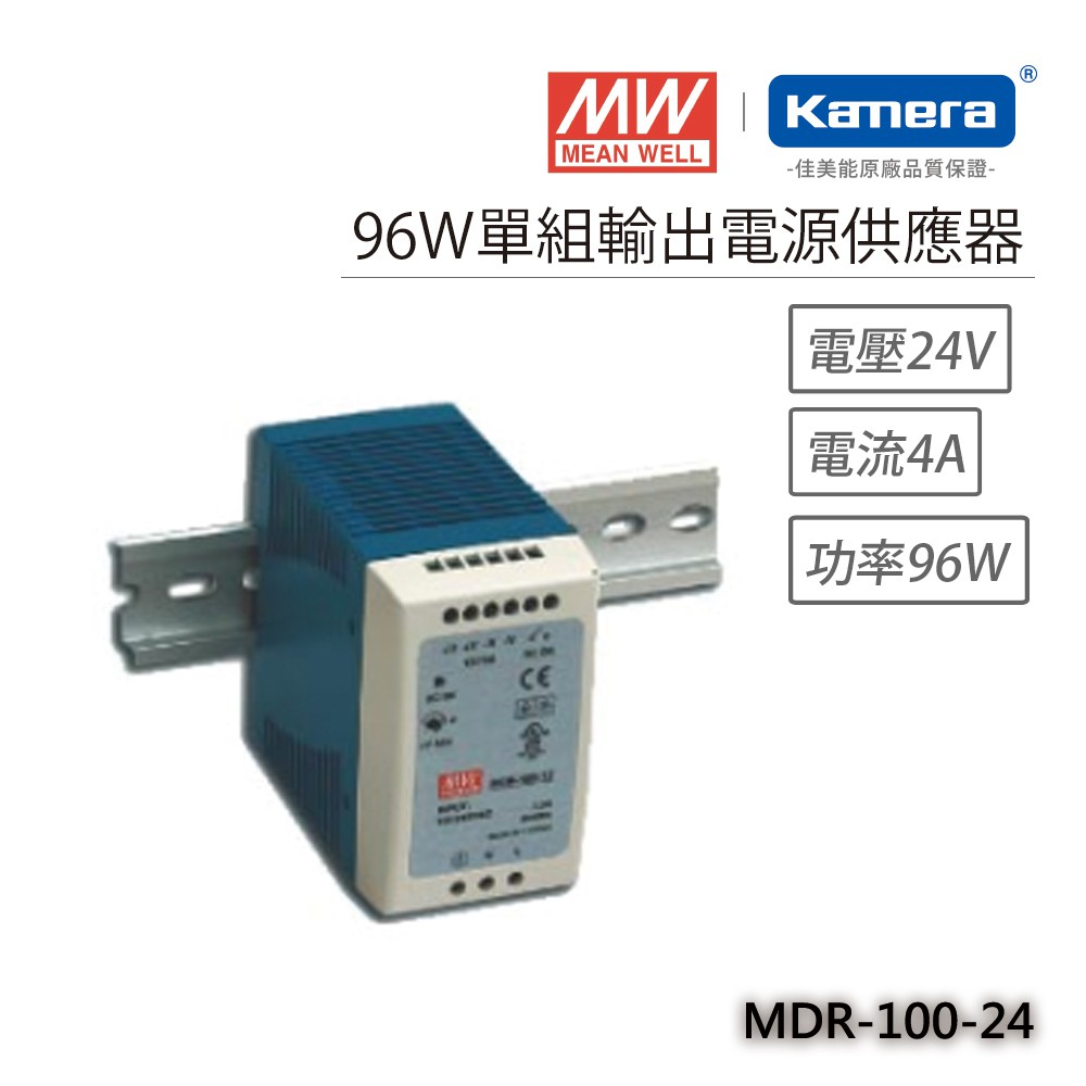 明緯 96W單組輸出軌道型工業電源(MDR-100-24), , large