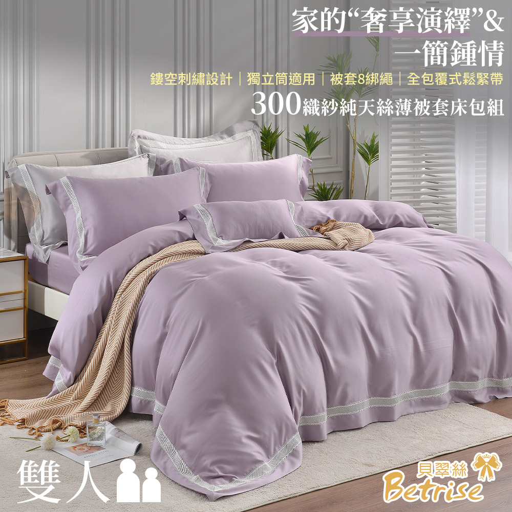 【Betrise】 Misty Blue | Top-quality 300-thread count 100% pure Tencel five-piece thin duvet cover set – Double, , large