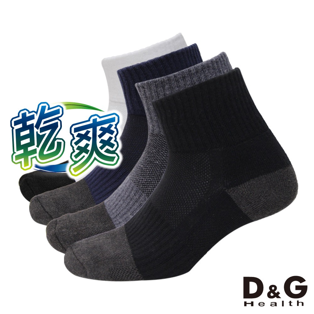 【D&G】乾爽1/2毛巾底男襪<深灰>D510 男襪 短襪 除臭襪