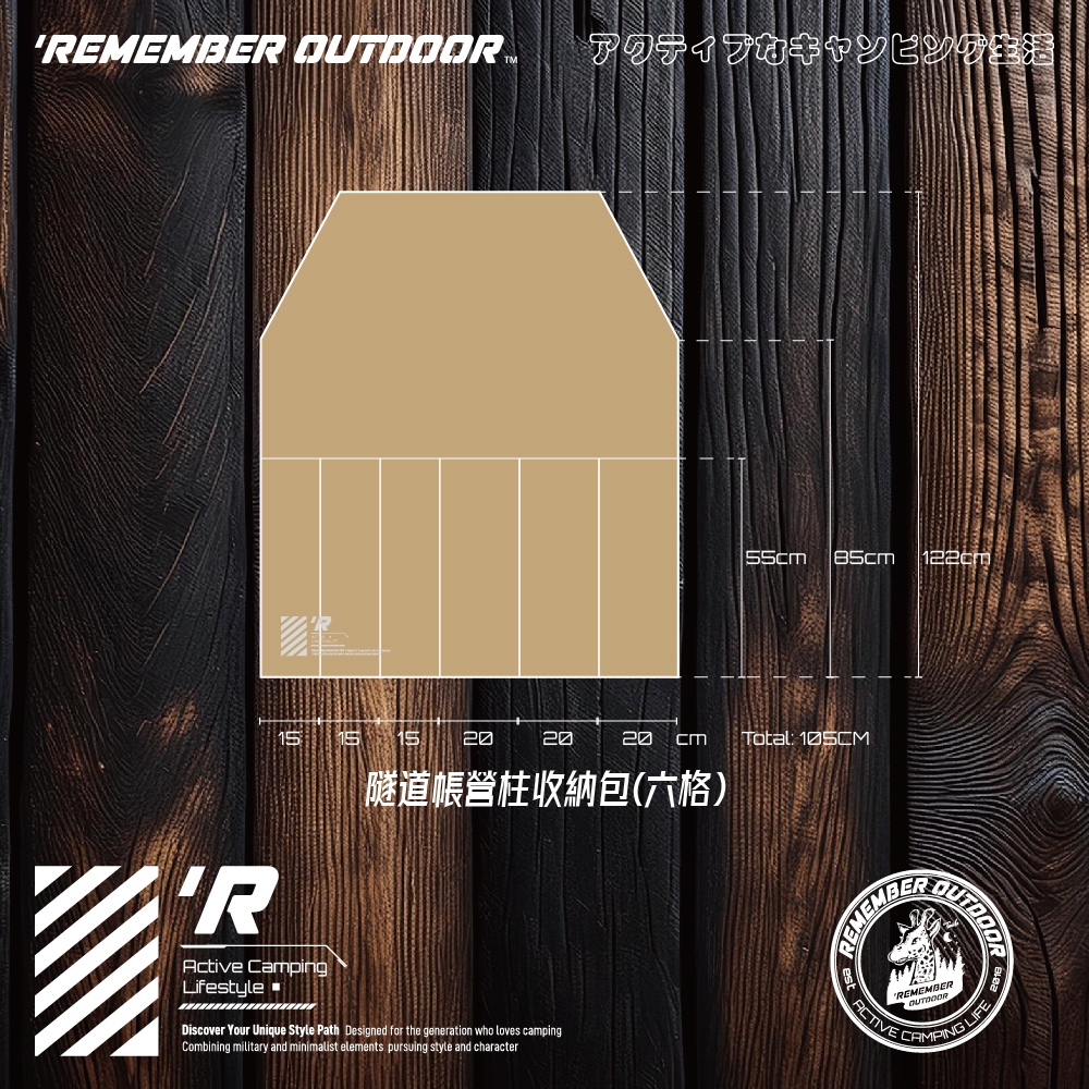 [樂施達]樂活不露 隧道帳 營柱收納包 收納 露營 戶外 六格/八格, , large