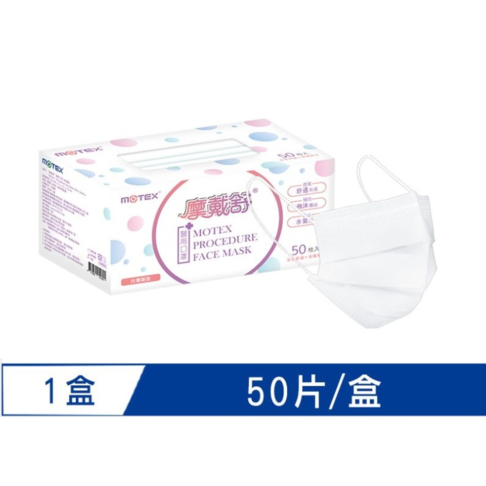 [佑全保健藥妝]華新摩戴舒醫用平面口罩(白)50片/盒, , large