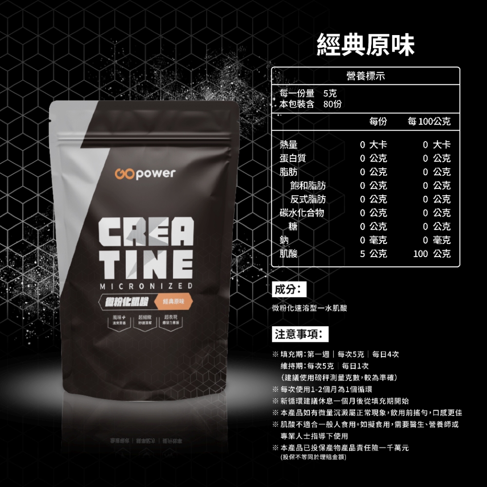 〔果果能量〕微粉化肌酸-經典原味 400G, , large