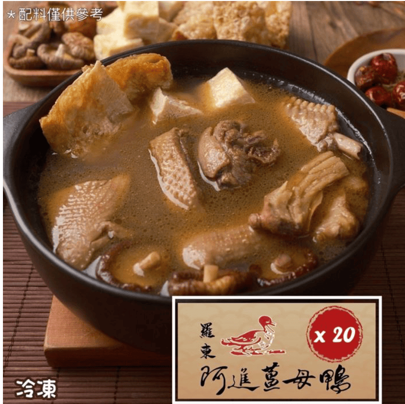 Ah Jin Ginger Duck, , large