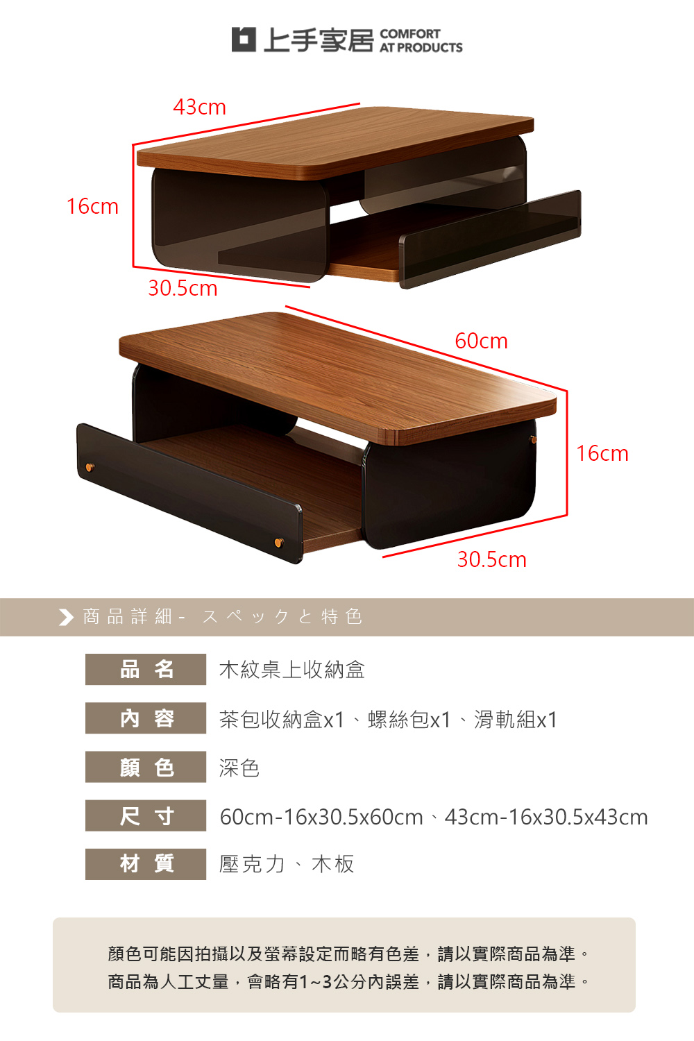 【上手家居】木紋桌上收納盒-43cm(茶包收納盒/茶包收納/茶包收納架/咖啡收納架/膠囊咖啡架), , large
