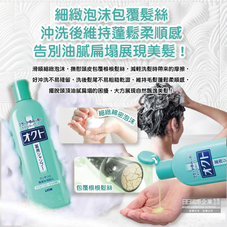 Lion Octo Shampoo 320ml, , large