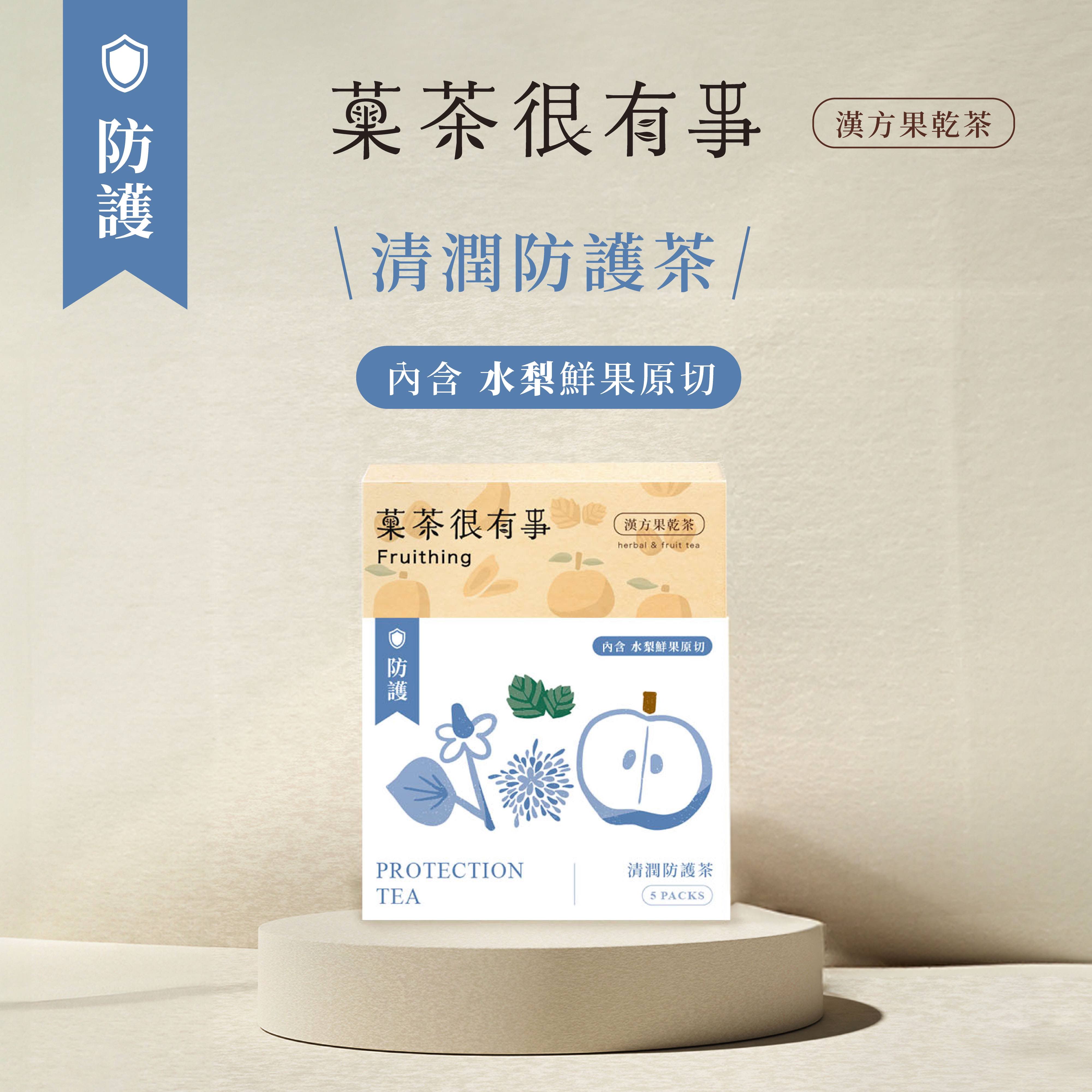 [Fruithing]Protection tea, , large