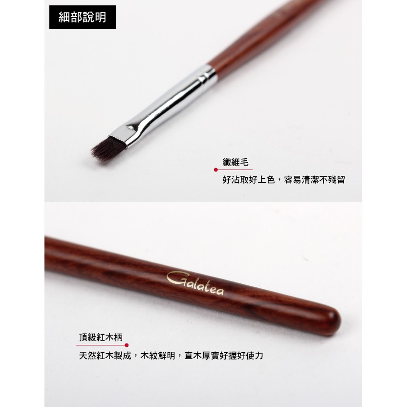 【Galatea葛拉蒂】 紅木系列 平口唇刷 / 平口遮瑕刷R0FBF, , large